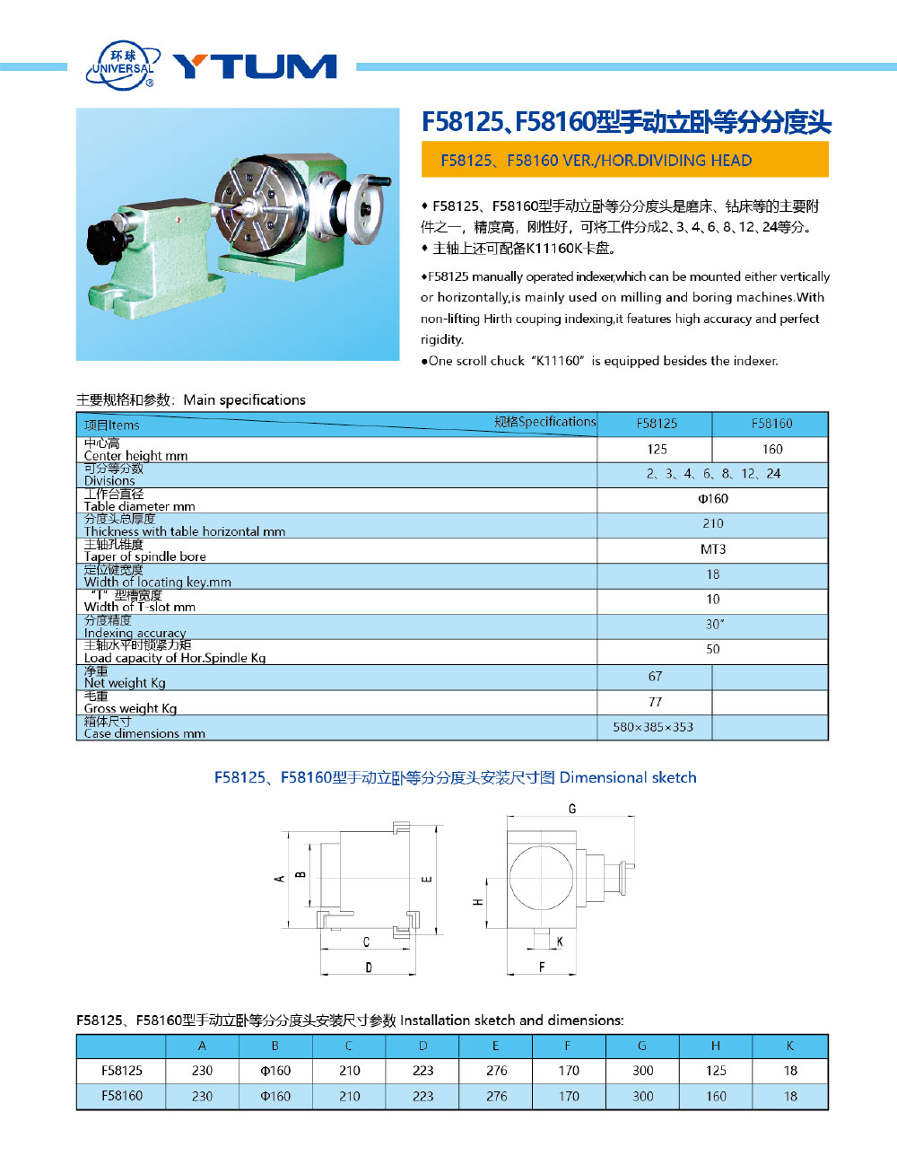 環(huán)球-機械樣本202012-8_01.jpg